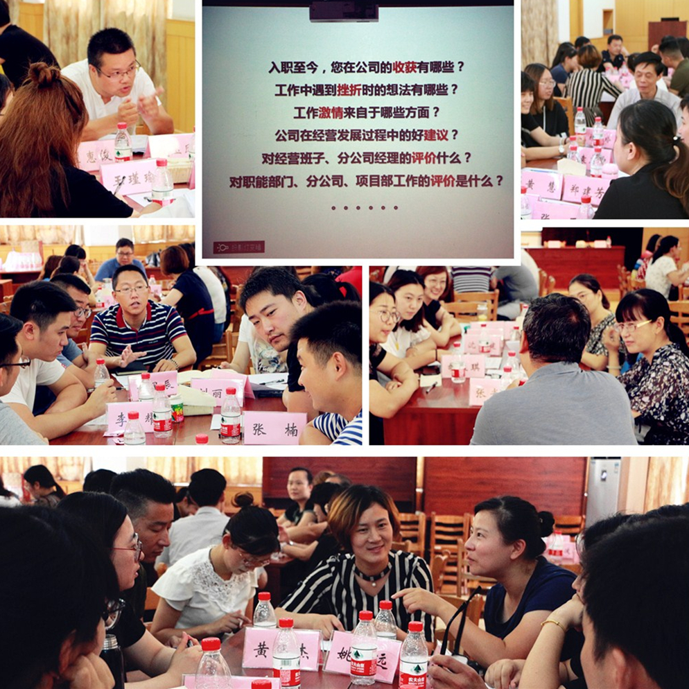 2018華舟公司青年座談會(huì)0002.jpg