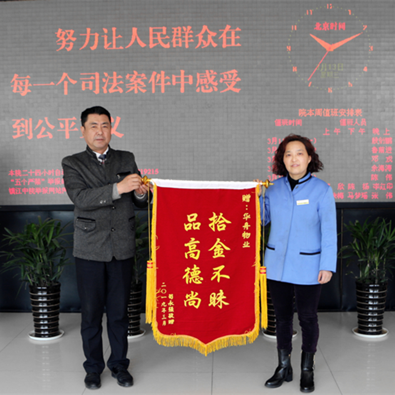 中院錦旗.jpg